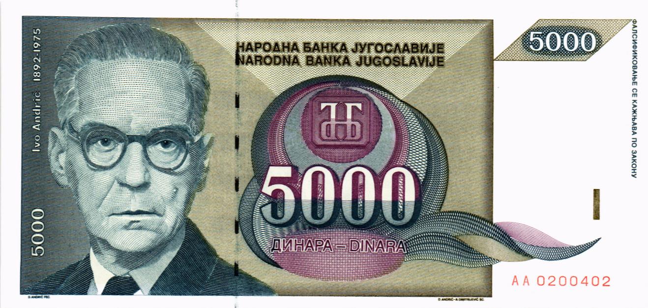 ЮГОСЛАВИЯ 5000 ДИНАР мини 1