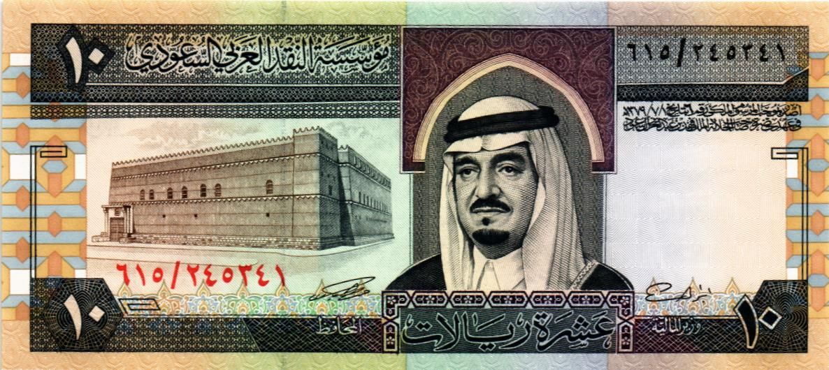 САУДОВСКАЯ АРАВИЯ 10 РИАЛ