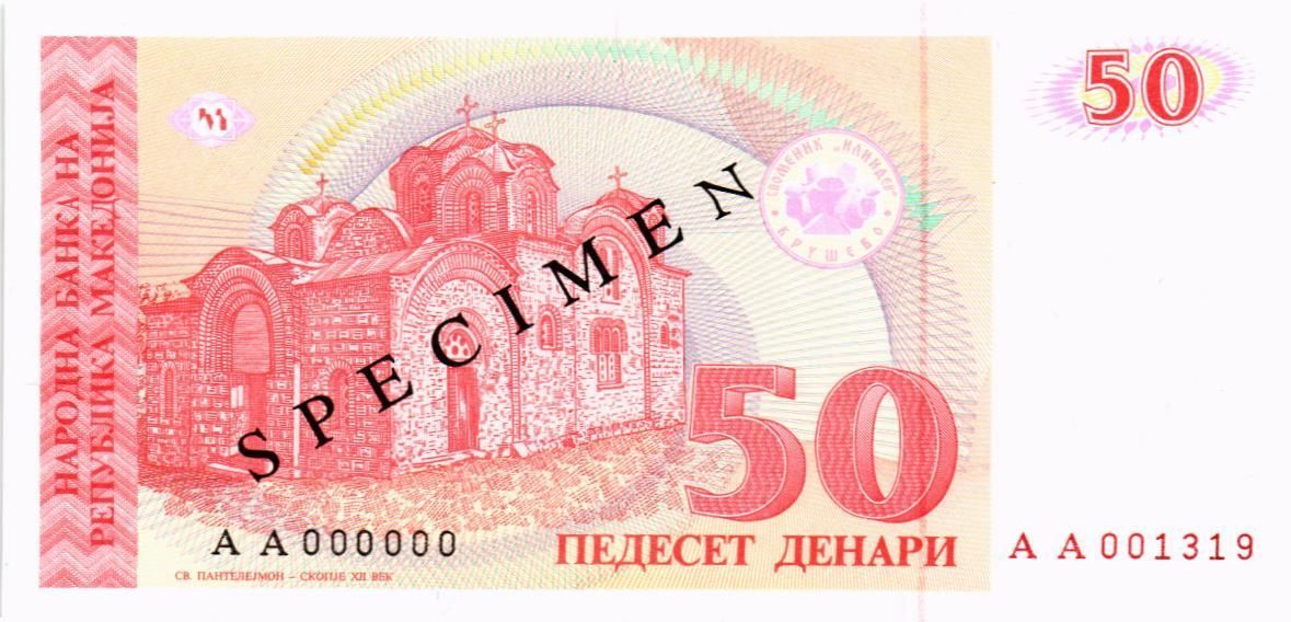 МАКЕДОНИЯ 50 ДЕНАР (ОБРАЗЕЦ) мини 1