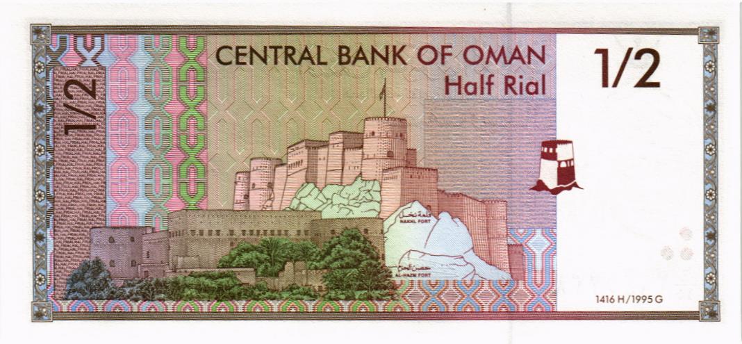 ОМАН 1/2 РИАЛ мини 2