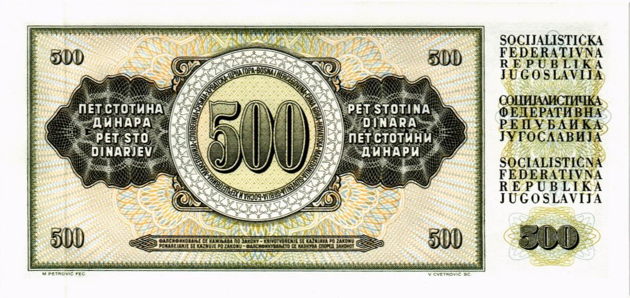 ЮГОСЛАВИЯ 500 ДИНАР мини 2