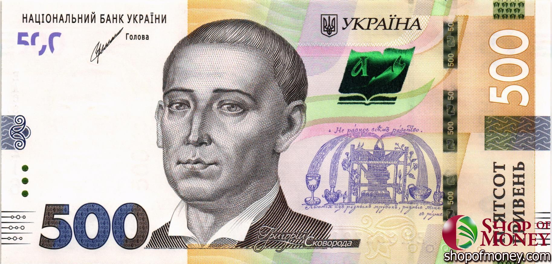 УКРАИНА 500 ГРИВЕН