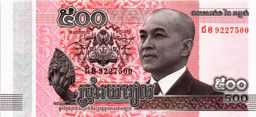 КАМБОДЖА 500 РИЕЛЬ