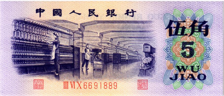 КИТАЙ 5 ДЖАО