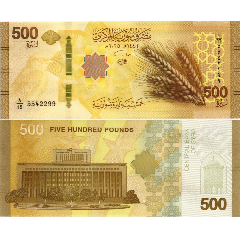 СИРИЯ НАБОР 10 25 50 100 200 500 ФУНТОВ мини 8