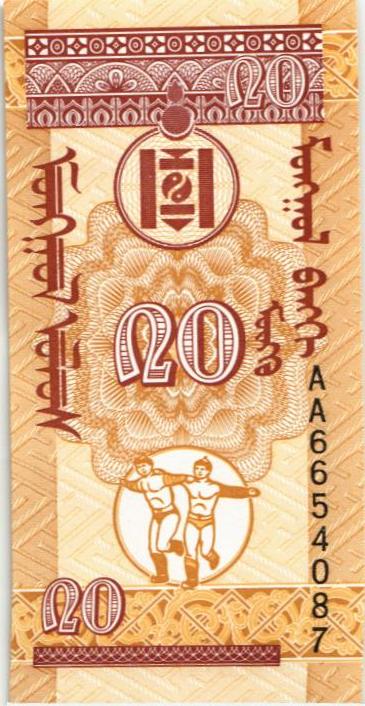 МОНГОЛИЯ 20 МОНГО мини 2