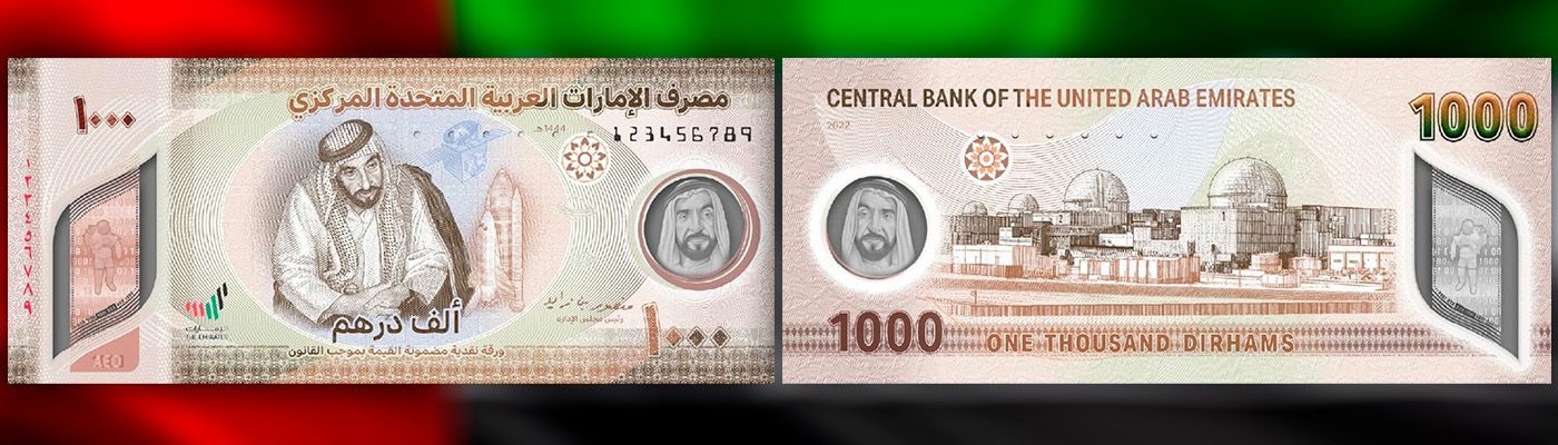 New 1000 Dirhams UAE