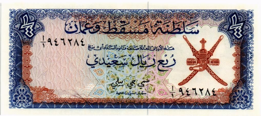 ОМАН 1/4 РИАЛА мини 1