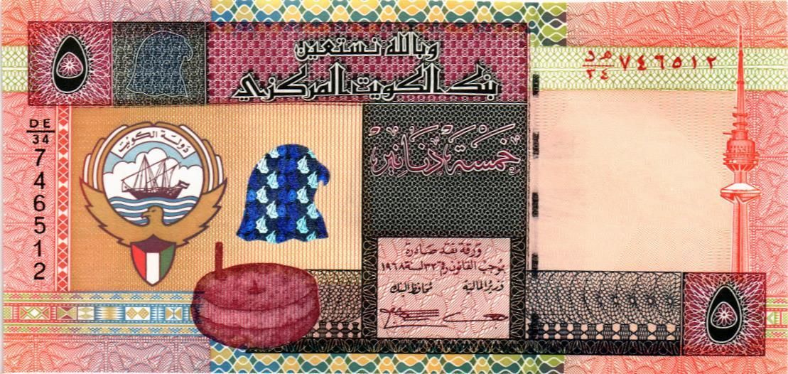 КУВЕЙТ 5 ДИНАР мини 1