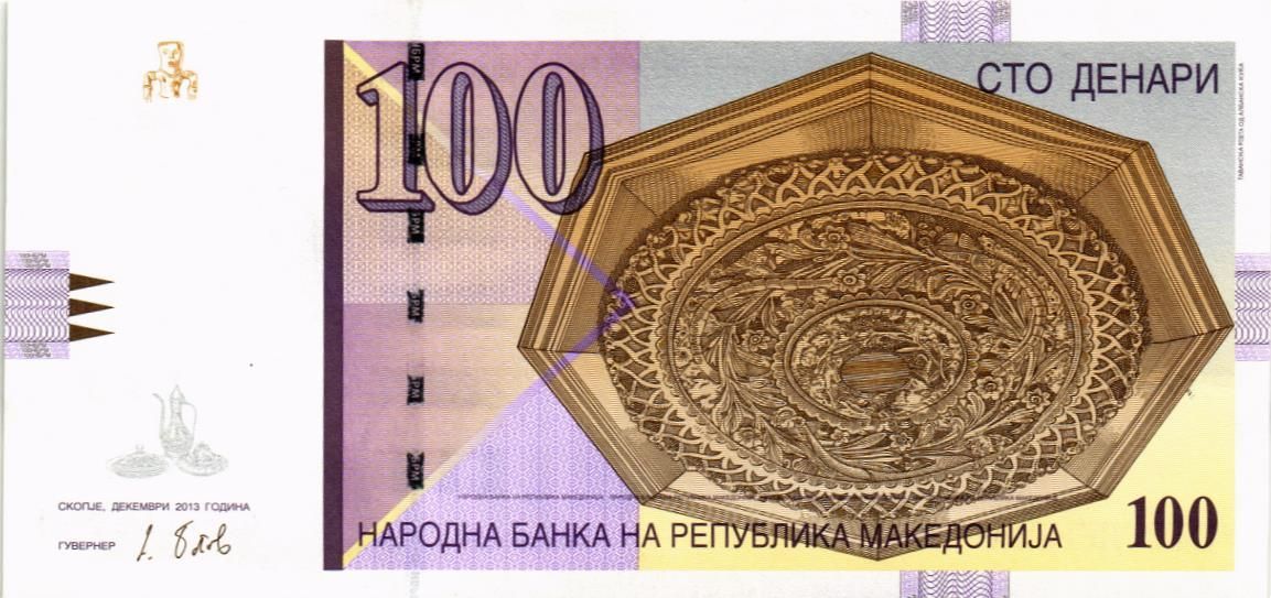 МАКЕДОНИЯ 100 ДЕНАР