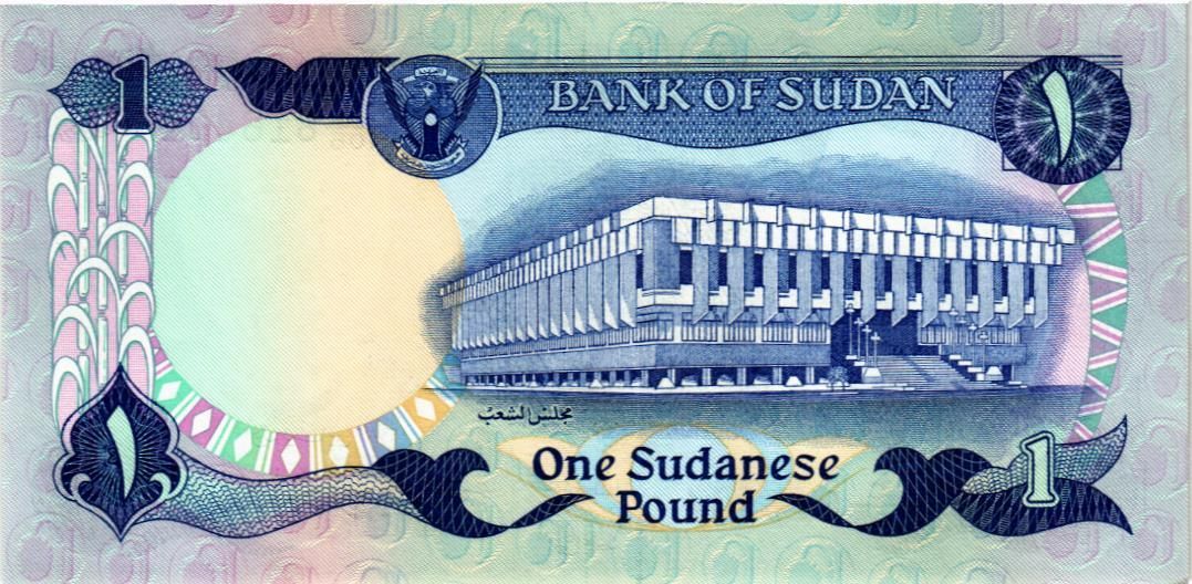 СУДАН 1 ФУНТ мини 2