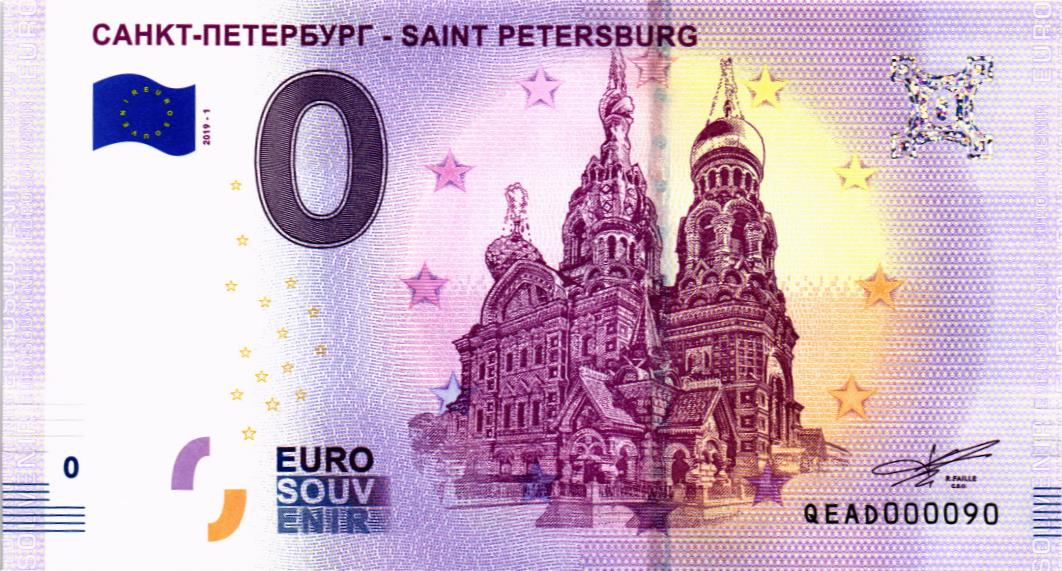 САНКТ-ПЕТЕРБУРГ 0 ЕВРО мини 1