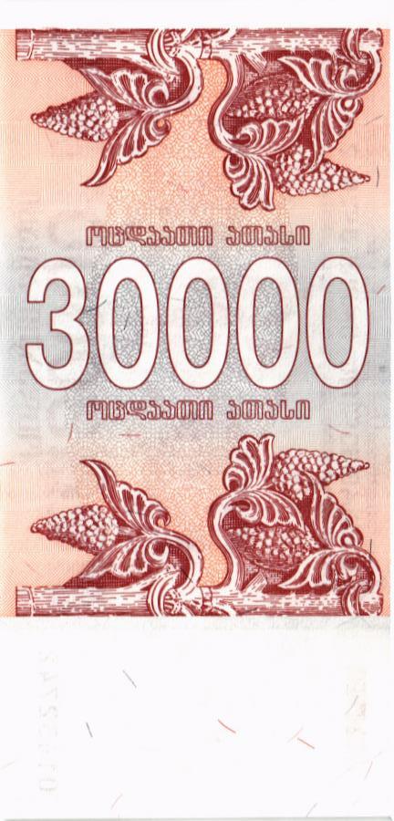 ГРУЗИЯ 30000 КУПОН мини 2