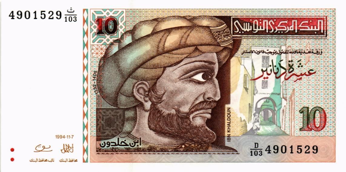 ТУНИС 10 ДИНАР