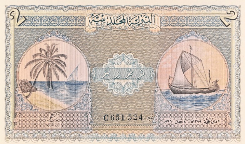 МАЛЬДИВСКАЯ РЕСПУБЛИКА 2 РУФИЙЯ (PMG - GRADE 66) #C651524 мини 3