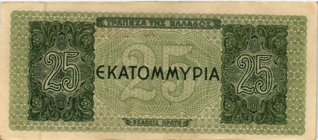 ГРЕЦИЯ 25000000 ДРАХМ мини 2
