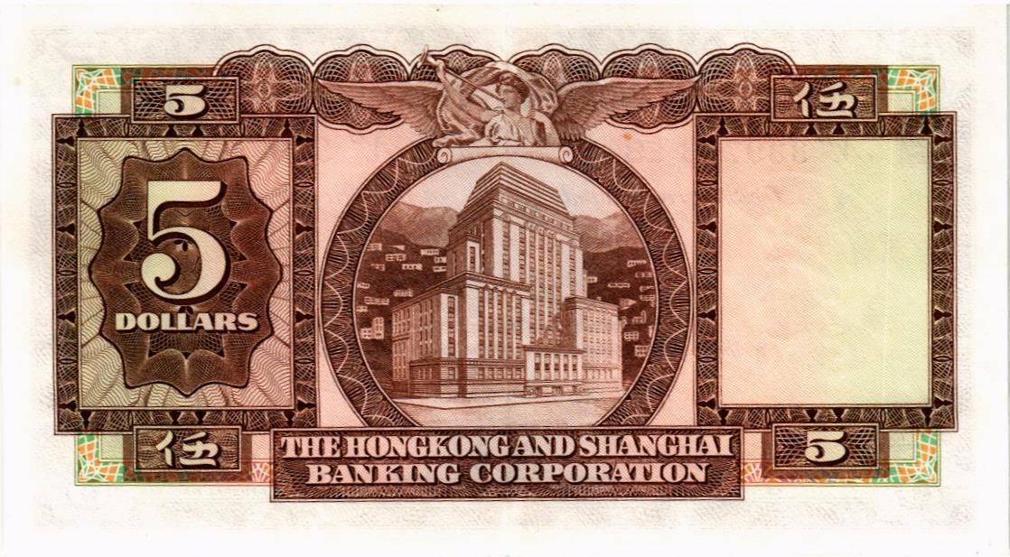 ГОНКОНГ 5 ДОЛЛАРОВ (HSBC) 13.03.1972 мини 2