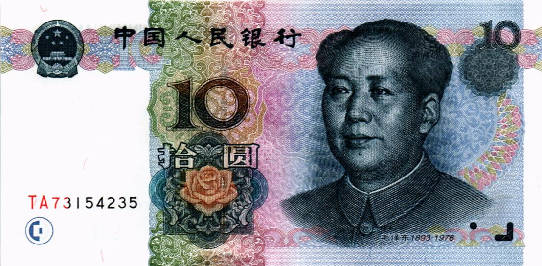 КИТАЙ 10 ЮАНЬ мини 1