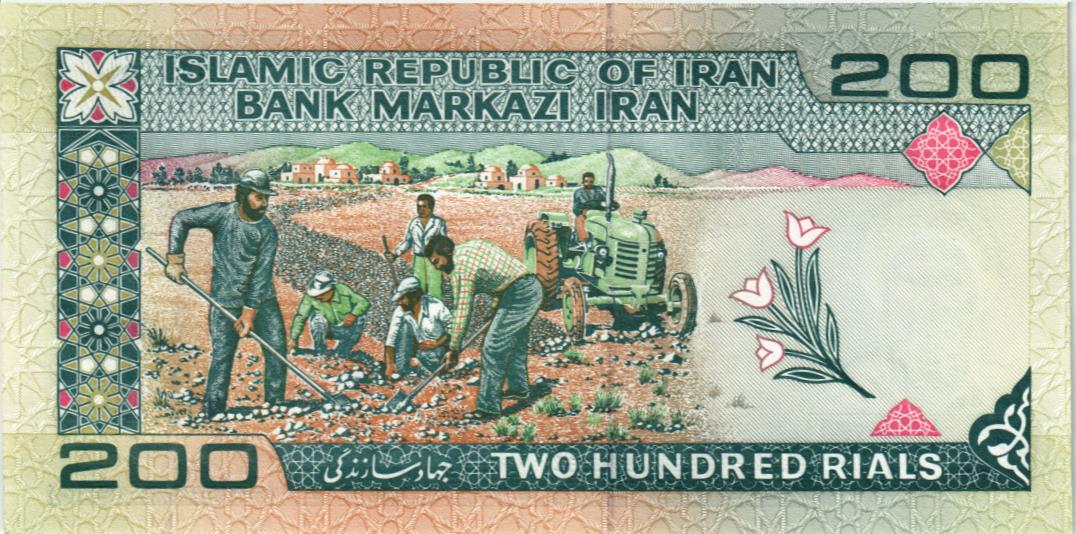 ИСЛАМСКАЯ РЕСПУБЛИКА 200 РИАЛ мини 2