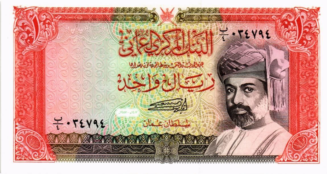 ОМАН 1 РИАЛ мини 1