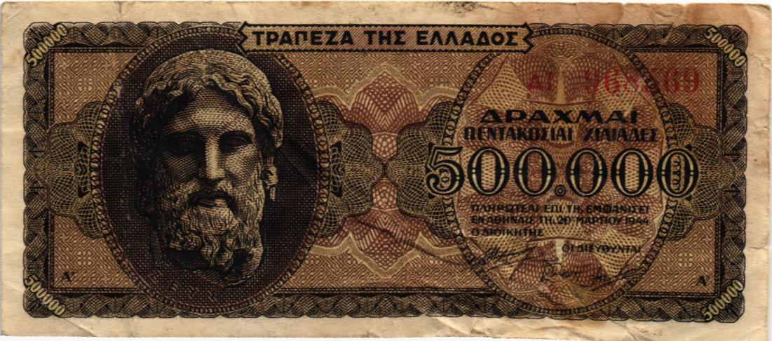 ГРЕЦИЯ 500000 ДРАХМ