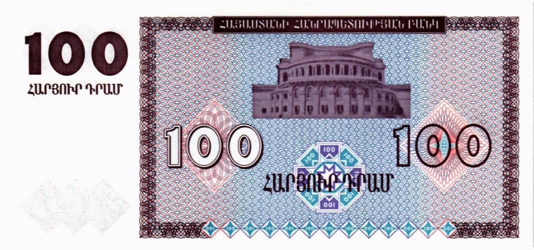 АРМЕНИЯ 100 ДРАМ мини 2