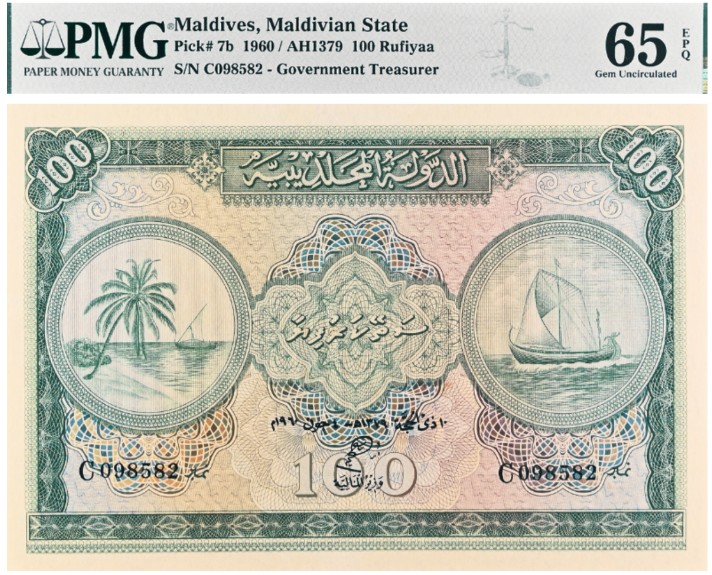 МАЛЬДИВСКАЯ РЕСПУБЛИКА 100 РУФИЙ (PMG - GRADE 65) #C098582