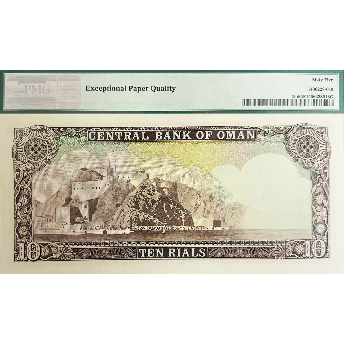 ОМАН 10 РИАЛ (PMG - GRADE 65) мини 2