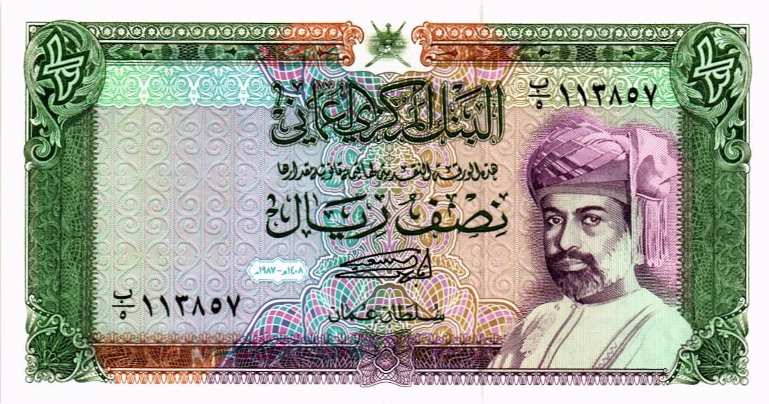 ОМАН 1/2 РИАЛ