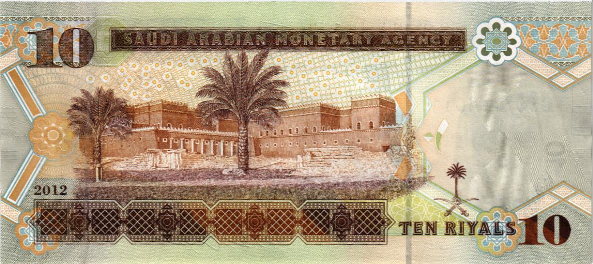 САУДОВСКАЯ АРАВИЯ 10 РИАЛ мини 2