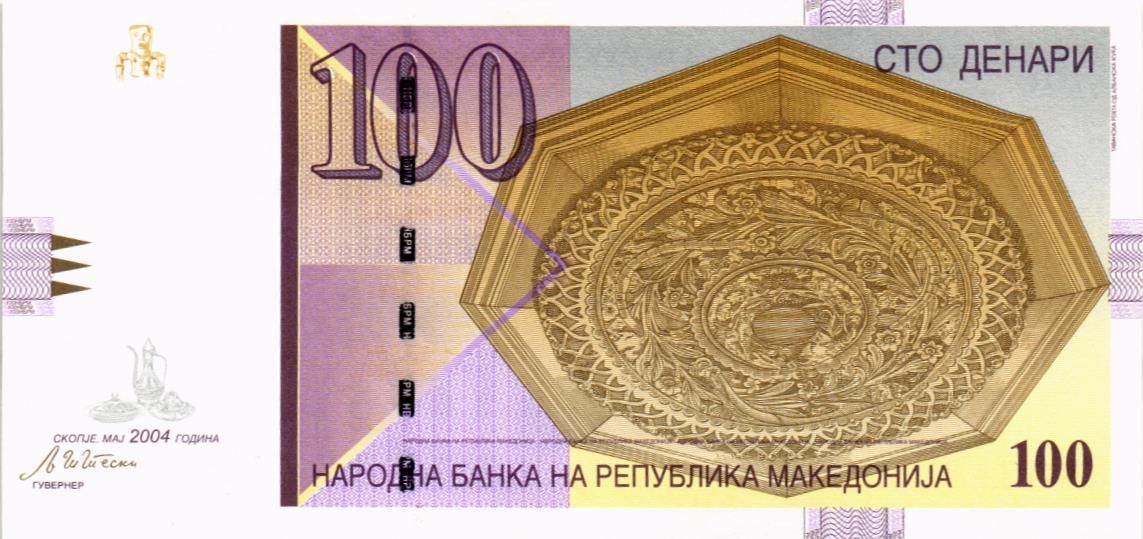 МАКЕДОНИЯ 100 ДЕНАР