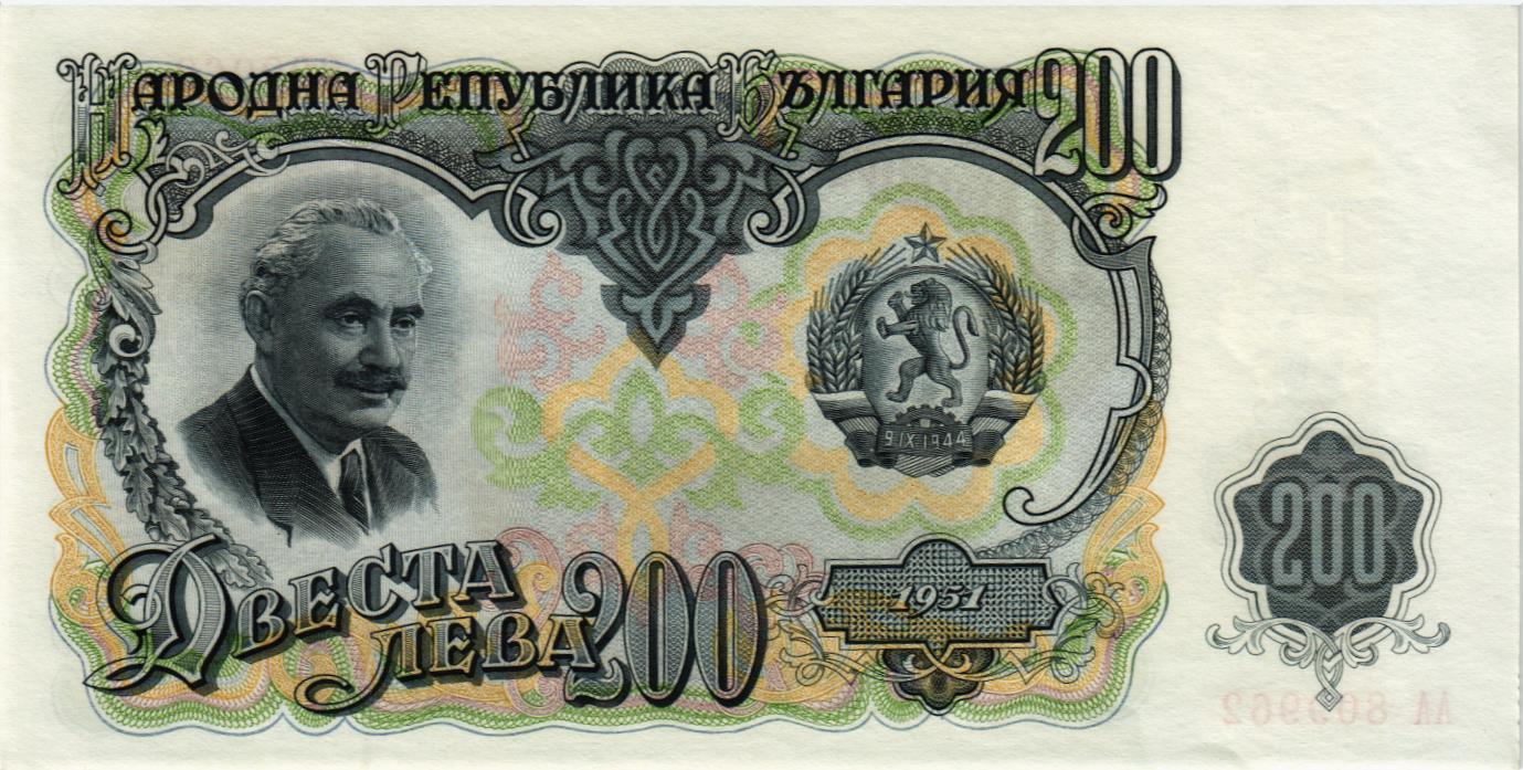БОЛГАРИЯ 200 ЛЕВА (АА) мини 1