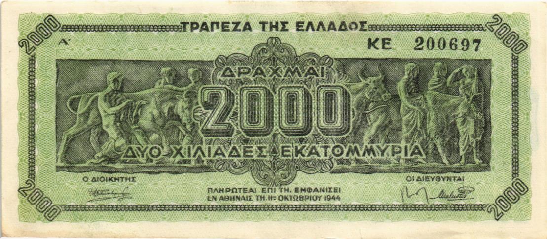 ГРЕЦИЯ 2000000000 ДРАХМ