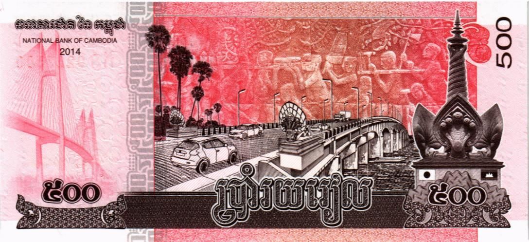 КАМБОДЖА 500 РИЕЛЬ мини 2
