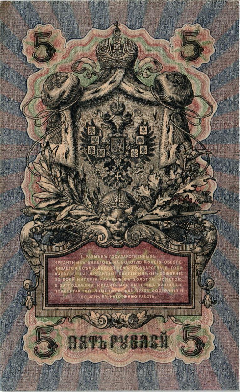 РОССИЯ 5 РУБЛЕЙ мини 2