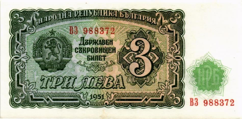 БОЛГАРИЯ 3 ЛЕВА мини 1