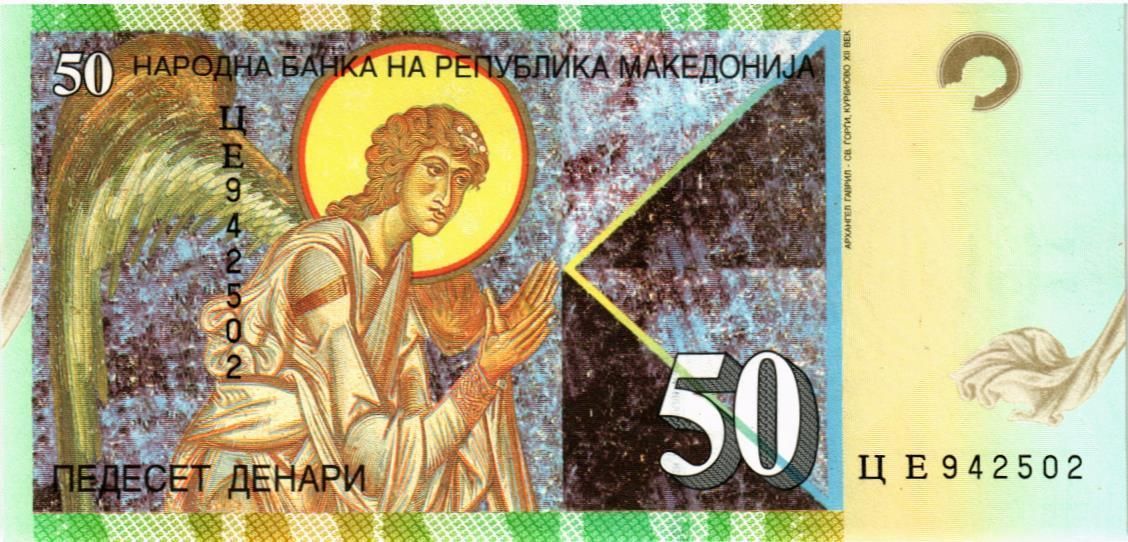 МАКЕДОНИЯ 50 ДЕНАР мини 2