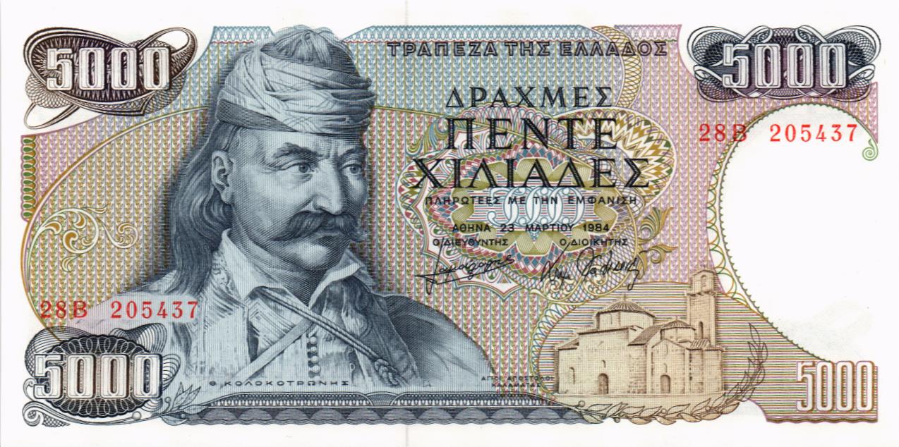 ГРЕЦИЯ 5000 ДРАХМ