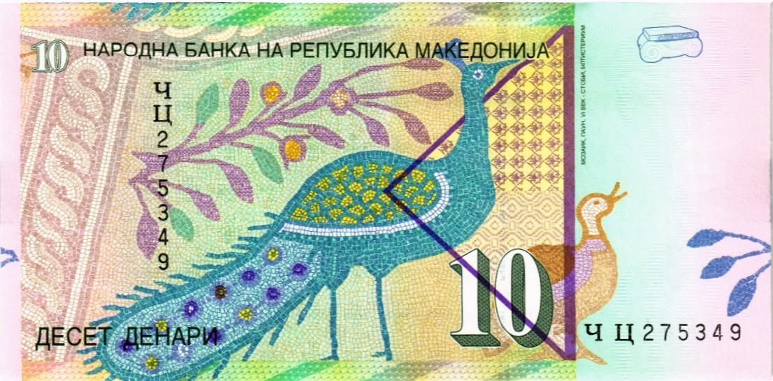 МАКЕДОНИЯ 10 ДЕНАР мини 2