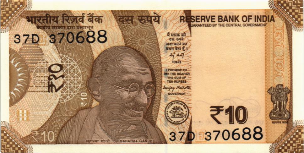 ИНДИЯ 10 РУПИЙ (БУКВА - E)