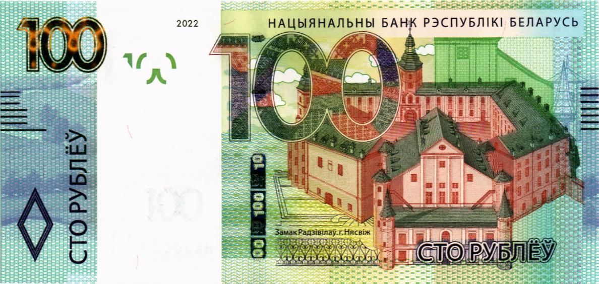 БЕЛАРУСЬ 100 РУБЛЕЙ мини 1