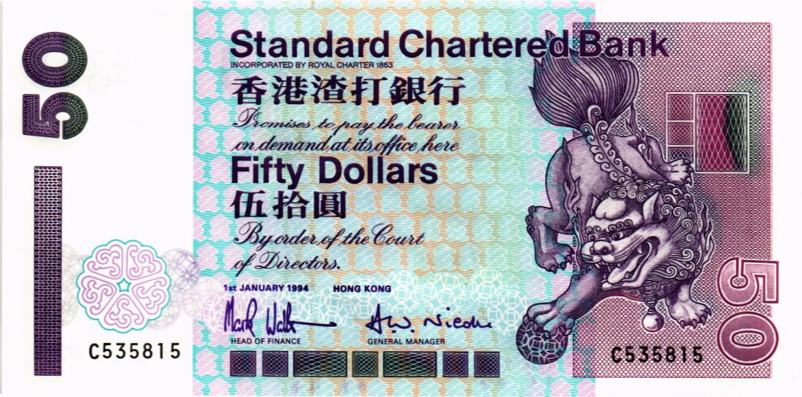 ГОНКОНГ 50 ДОЛЛАРОВ (SCB)