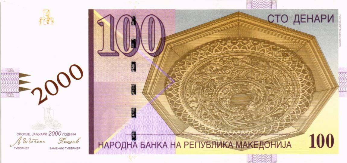 МАКЕДОНИЯ 100 ДЕНАР
