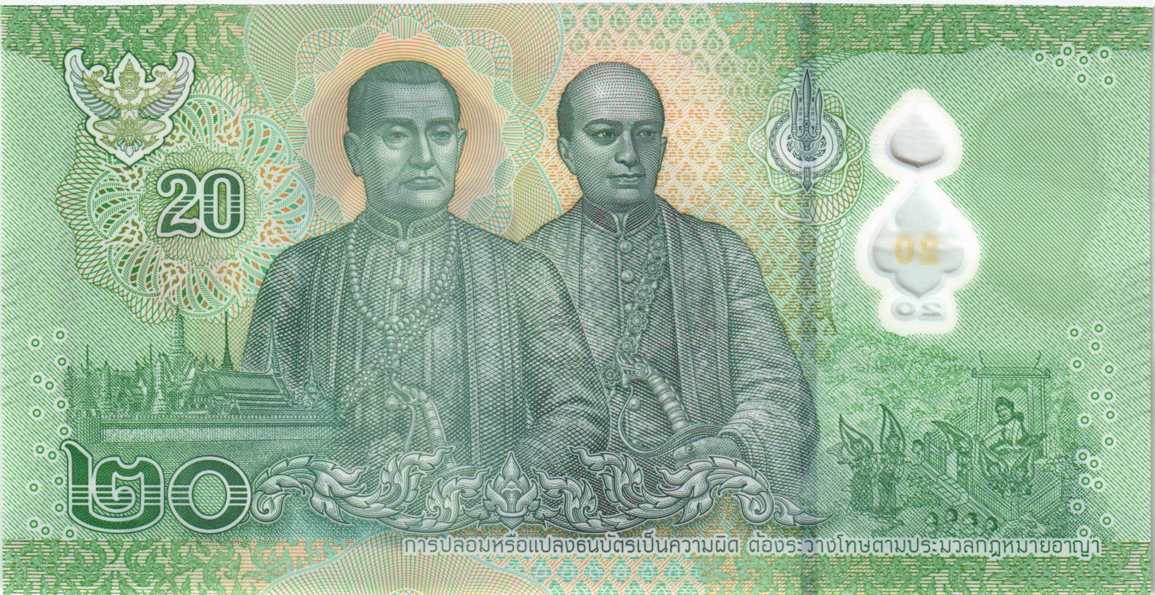 ТАИЛАНД 20 БАТ мини 2