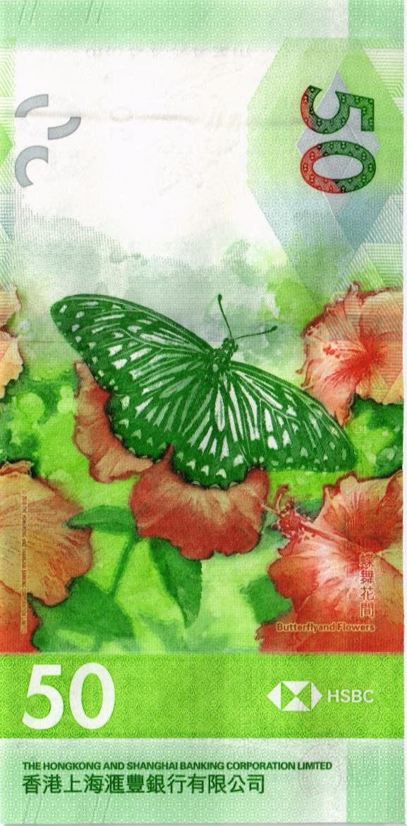 ГОНКОНГ 50 ДОЛЛАРОВ (HSBC) мини 2