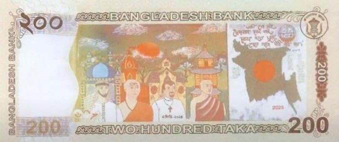 БАНГЛАДЕШ 200 ТАКА мини 2