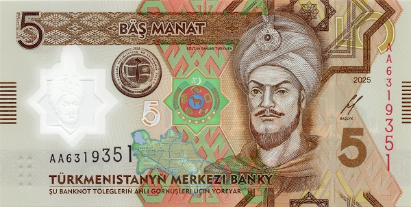 ТУРКМЕНИСТАН 5 МАНАТ мини 1