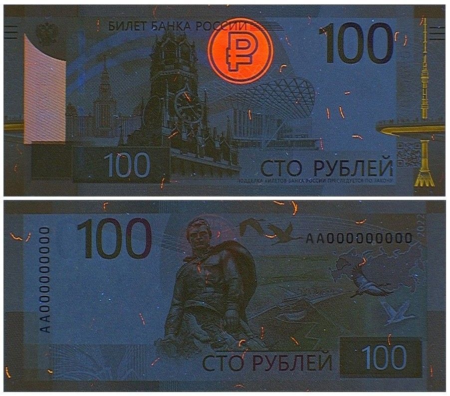 РОССИЯ 100 РУБЛЕЙ (СЕРИЯ АА) - РЖЕВ мини 3