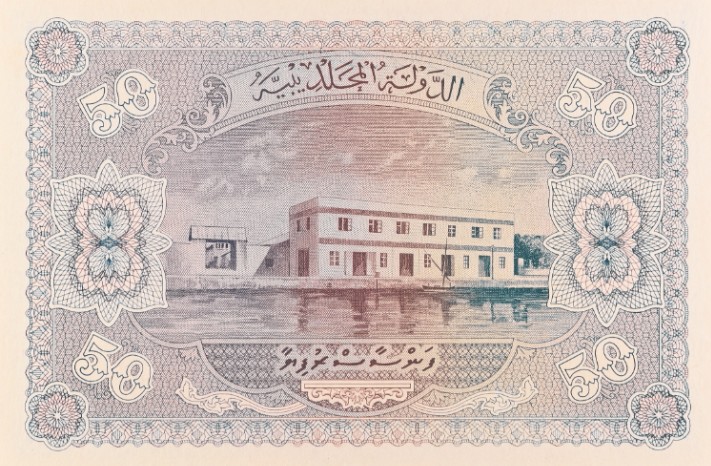 МАЛЬДИВСКАЯ РЕСПУБЛИКА 50 РУФИЙ (PMG - GRADE 66) #C098152 мини 4