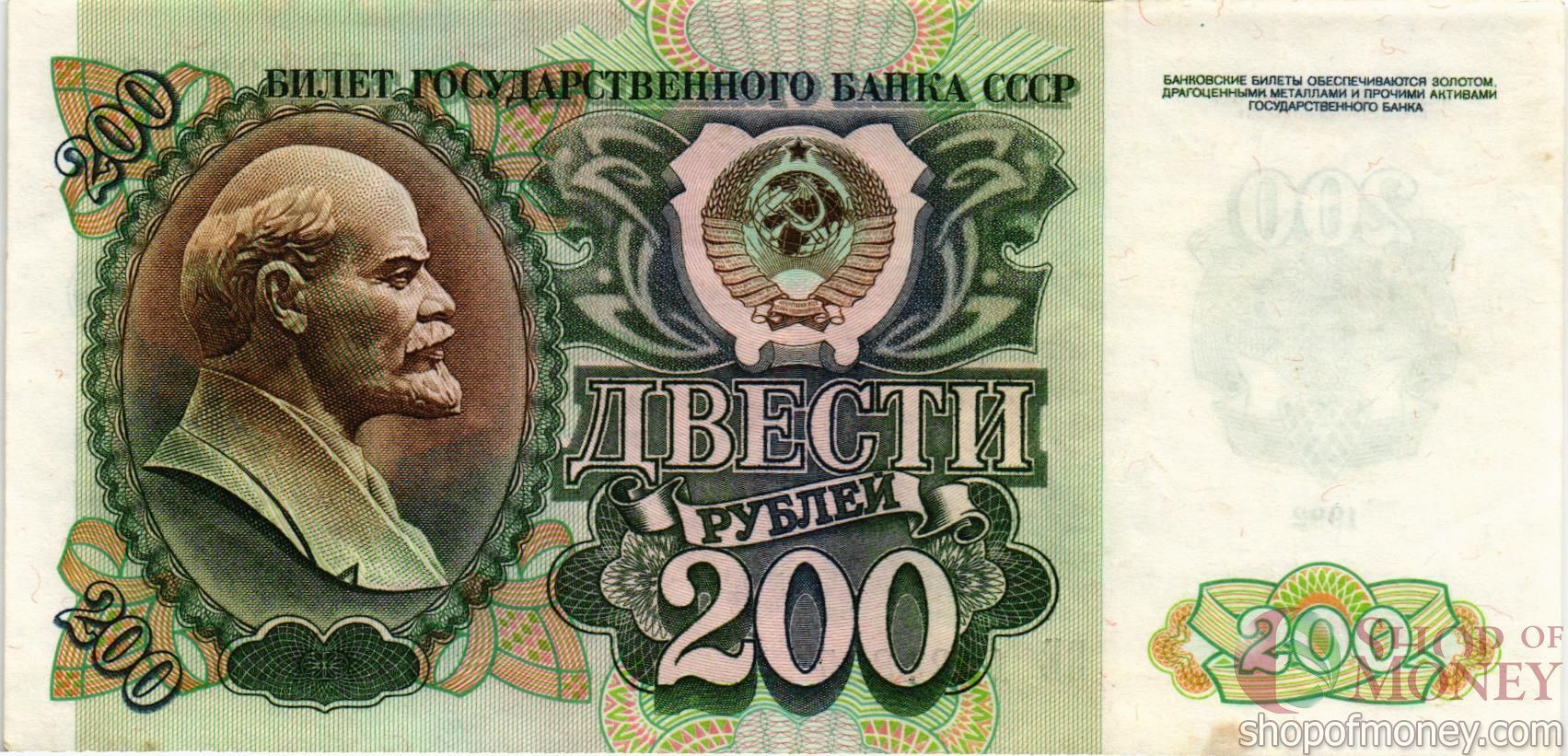 РОССИЯ 200 РУБЛЕЙ мини 1